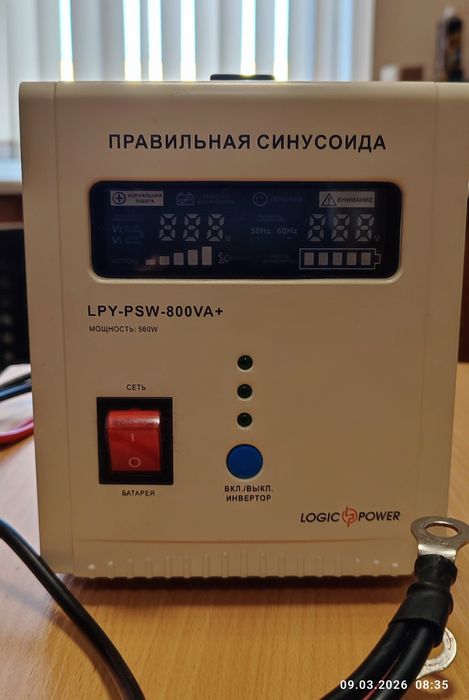 ДБЖ 12V (560Вт.) LogicPower LPY-PSW-800VA+