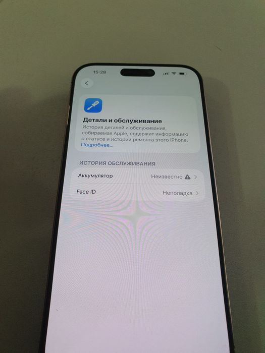 IPhone 16 pro max -25500