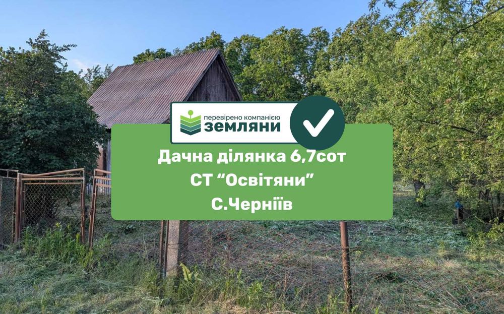 Продається дача з прямим виходом у ліс (12)