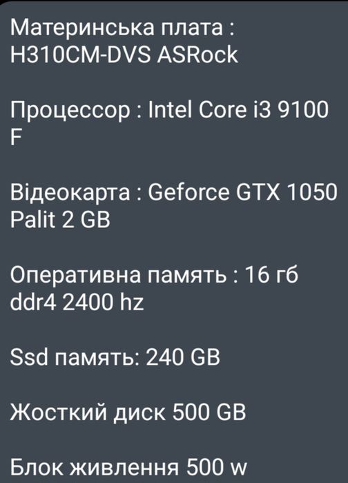 Продам компютер.