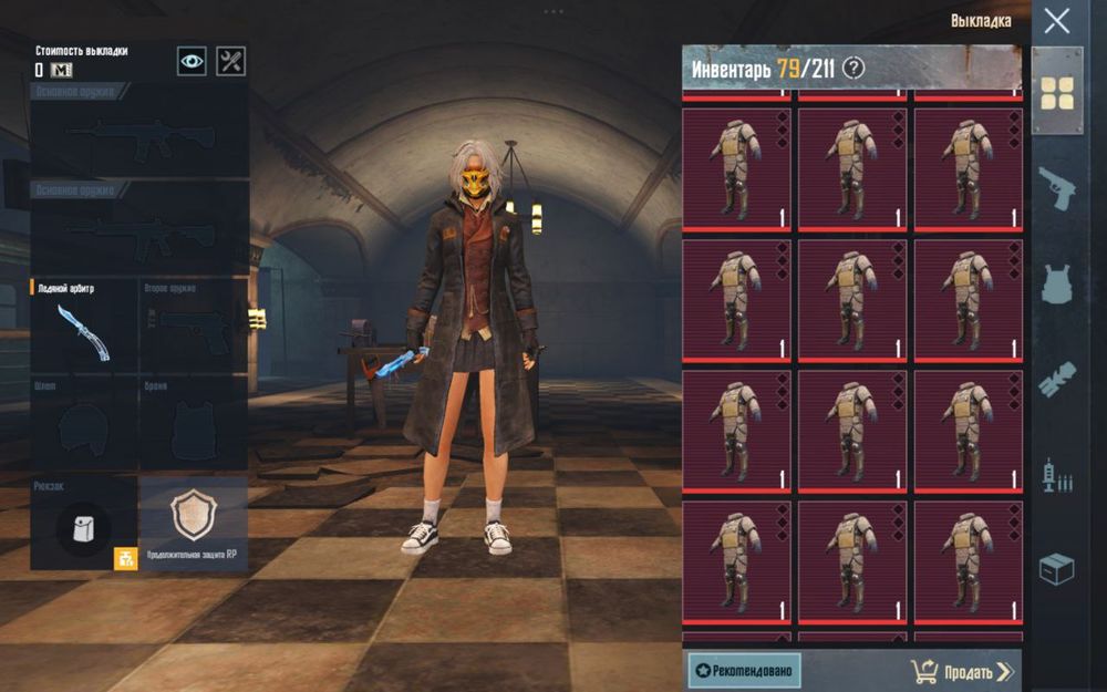 Вещи метро рояль (Есть бабочка)