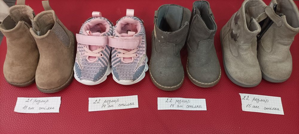 Черевички -кросівки