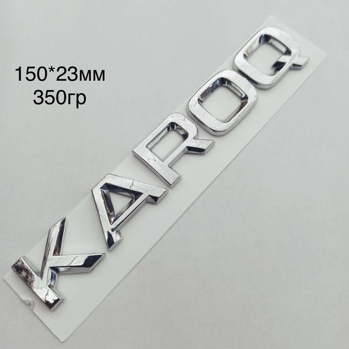 Емблема напис Skoda Octavia Fabia Rapid Superb KAROQ,KODIAQ