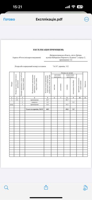 ‼️Комерційне приміщення 48,5 м2 ЖК BARTO‼️ Червона лінія