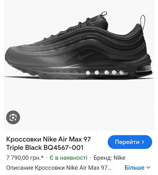 Кросівки фірми nike air max 97 оригінал 

Розмір по бірці:
Us 5.5 Y
