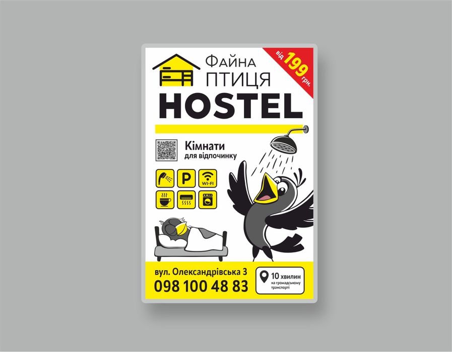 Новий хостел центр Запоріжжя "Файна Птиця" готель