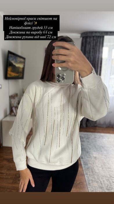 Жіночий світшоти