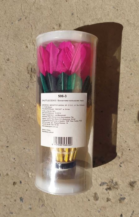 Воланчик перьевой для бадминтона