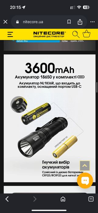 Потужний / обмін на навушники тактичний кишеньковий ліхтар Nitecore MT2C PRO
