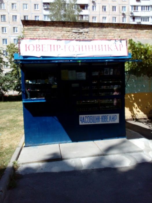 ремонт продаж часов годинників вишневе