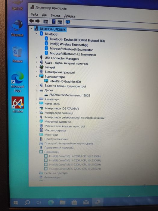 Acer Core i5-7200U | 8GB | 128GB SSD