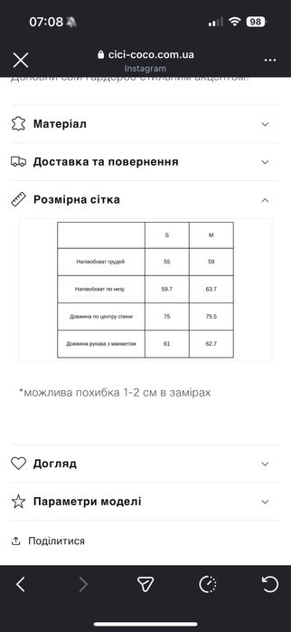 Блузка cici coco