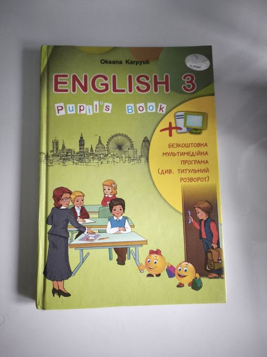Книга з іноземної мови 3 клас.