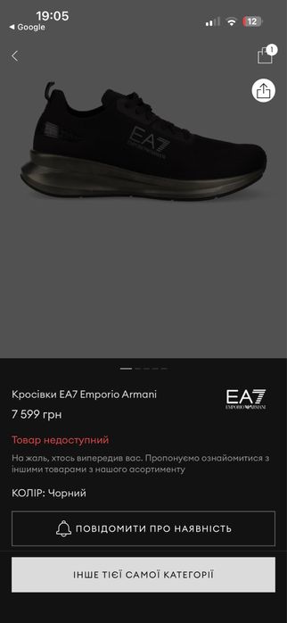 Кросівки EA7 Emporio Armani