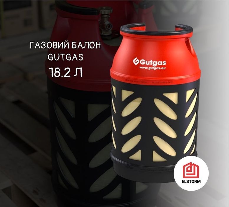 Балон композитний газовий Gutgas Ragasco 18,2 л.