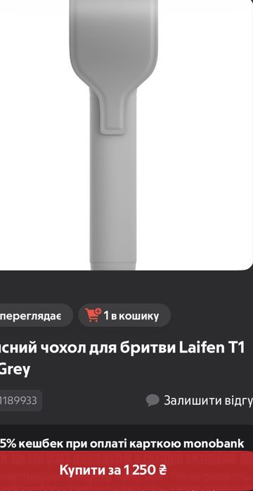 Електробритва Laifen T1 Pro One Blade Silver