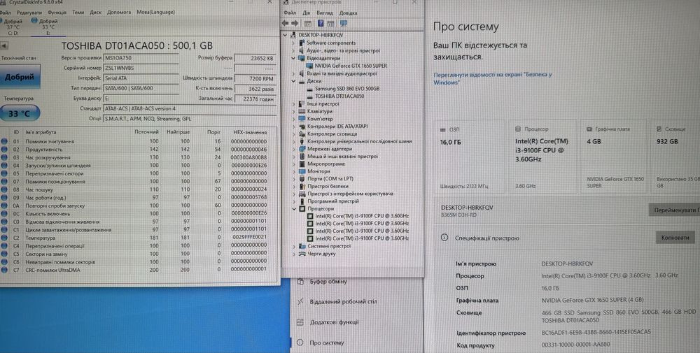 Ігровой ПК. GTX1650SUPER, EVO500Gb, 16Gb DDR4, HDD500Gb, налаштований.