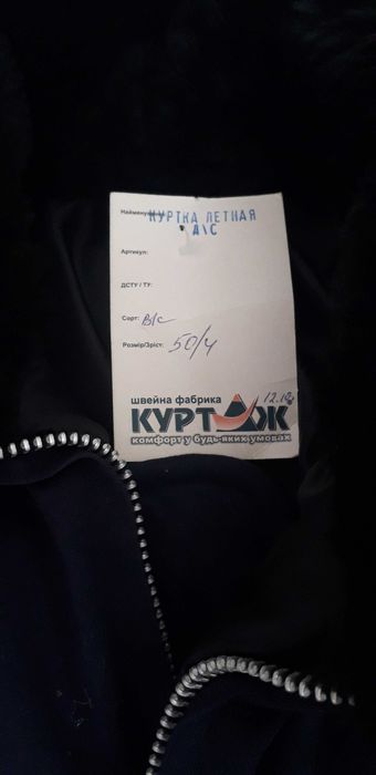 Нова чоловіча льотна демісезонна куртка