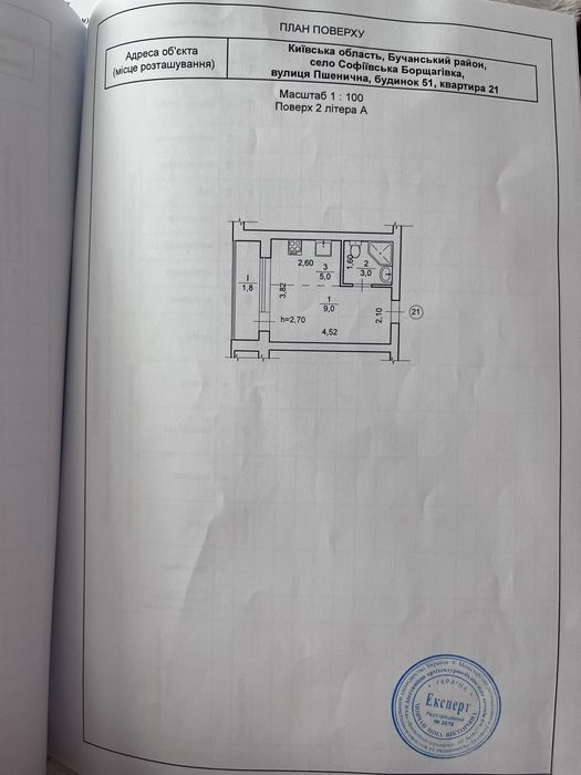 Продається затишна смарт-квартира в ЖК Оазіс