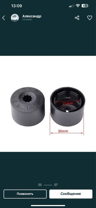 Колпачки на болты , колпачки на болты колесные VW 1K06011739B9