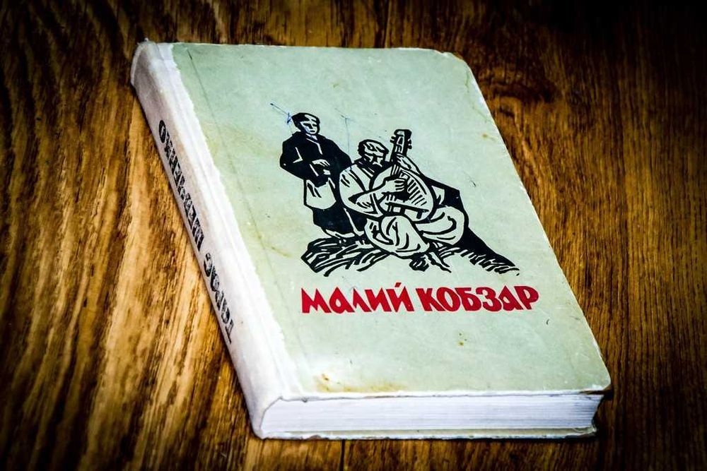 Т. Г. Шевченко. Малий Кобзар