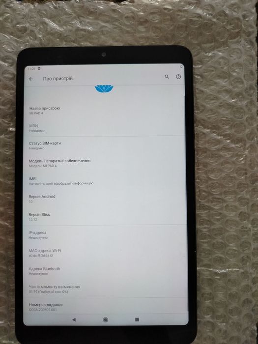 Продам свій Xiaomi MI PAD 4. 4/64 діагональ 8
4/64.  Діагональ 8.
4/64