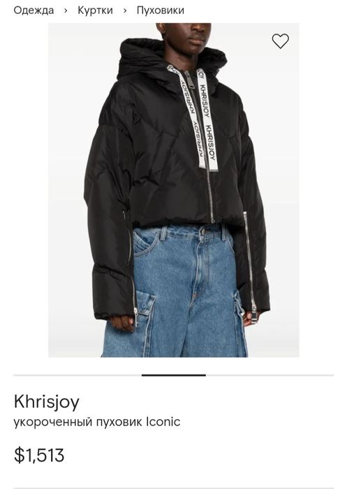 Пуховик KHRISJOY куртка Оригинал