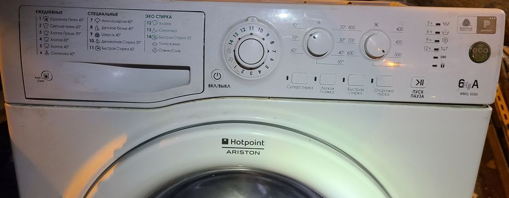 Ardo FLS81S;TL810ed;Hotpoint Ariston WMSL6080