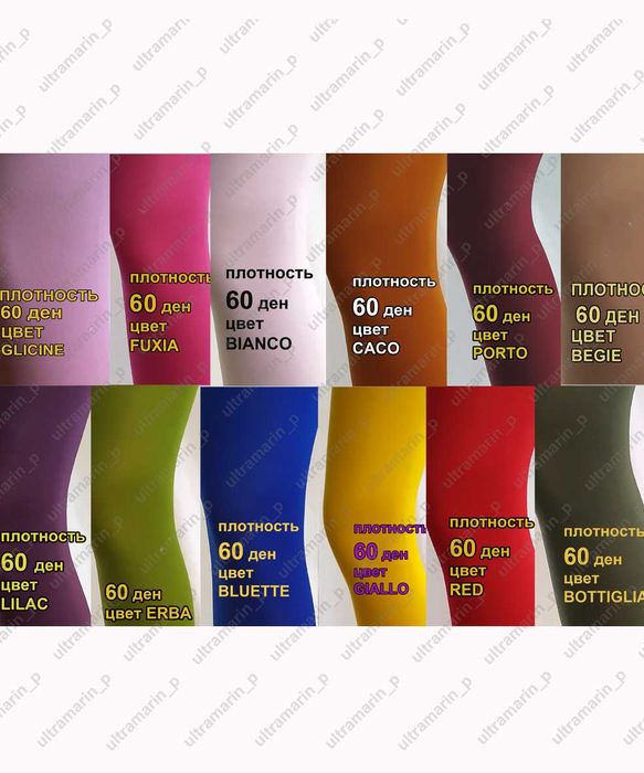 Червоні  Колготки із мікрофбри кольорові Цветные Бордовые микрофибры