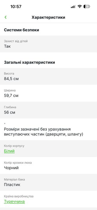 Продам пральну машину