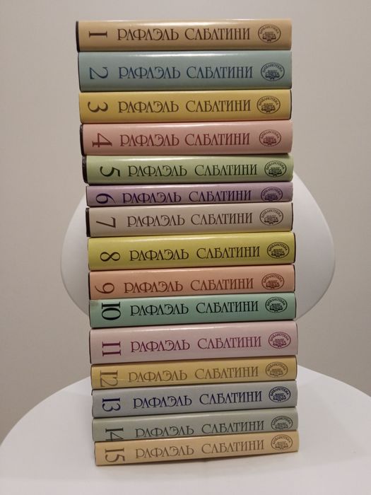 15 томів Р.Сабатини - збірка творів