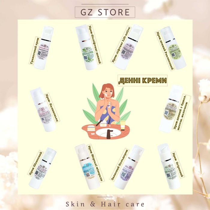 Крем для обличчя денний Равликовий від GZ, 30 мл, цілющий, Україна