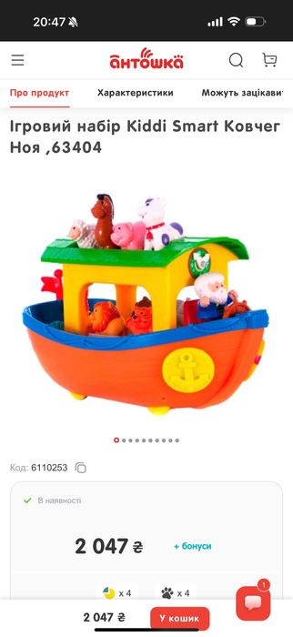 Ноев ковчег; ковчег Ноя kiddi smart, музыкальная игрушка