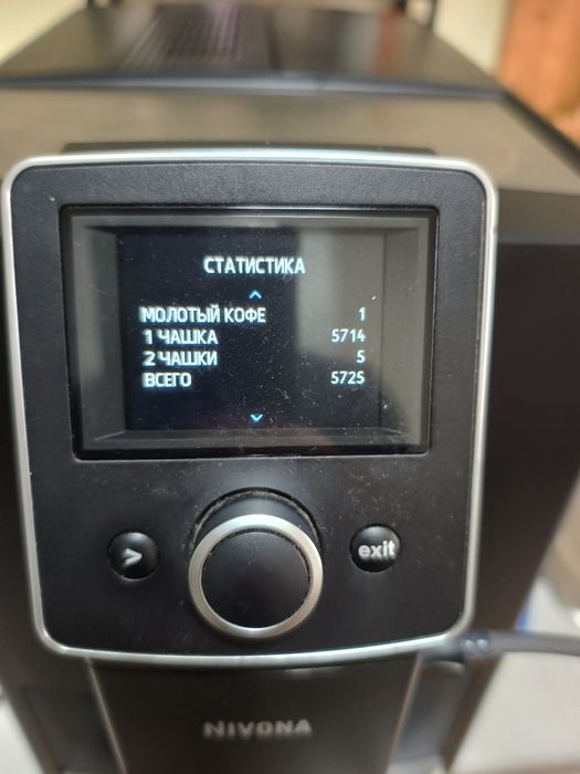 Кавомашина Нівона 820  2021 рік після ТО кавомашина