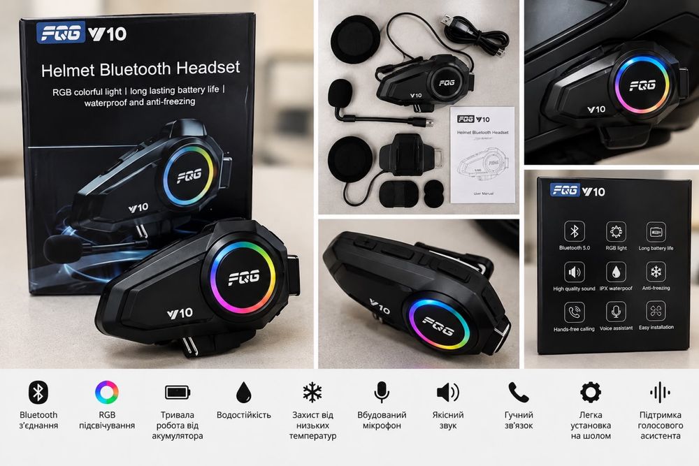 Bluetooth-гарнітура FQG V10 для мотошолома