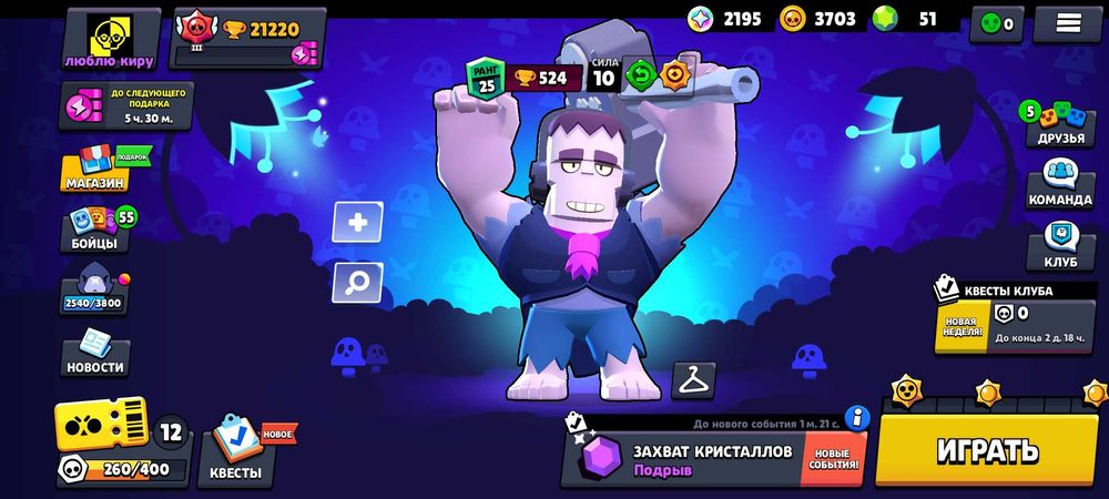 Продаю аккаунт в бравл старс