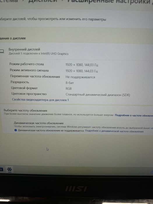 Игровой ноутбук Msi nvidia 3050, FullHd 144Hz.intel i5-11поколение