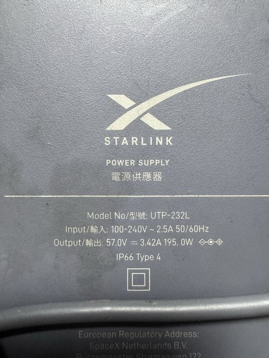 Блок живлення Starlink