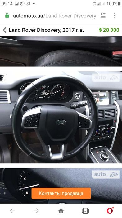 Оренда авто ,Land Rover Discovery Sport