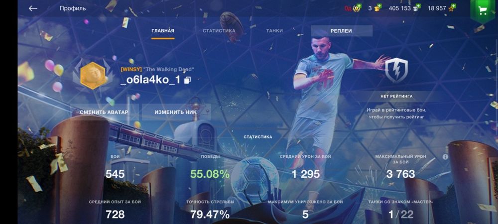 аккаунт wot blitz