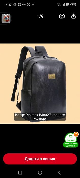 Рюкзак для работы, учебы