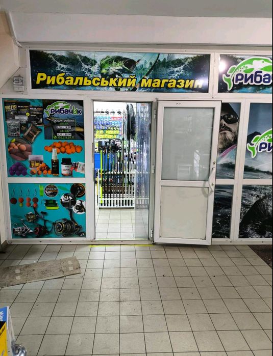 Продається рибальський магазин