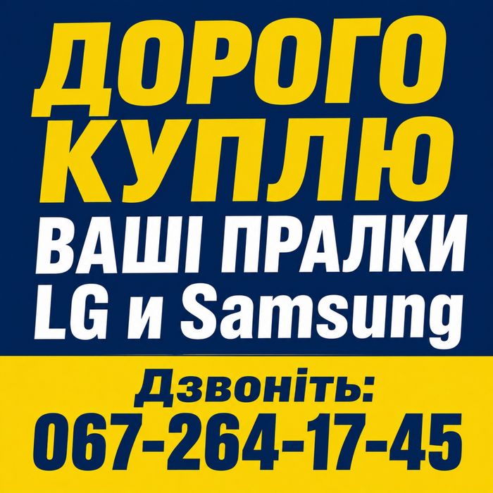 Стиральная машинка LG