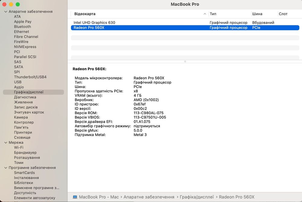 MacBook PRO 15 2018 i7 2.6/ 16 RAM/ 512 / Radeon Pro 560X Silver
