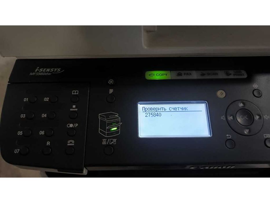 БФП Canon i-sensys MF5980dw