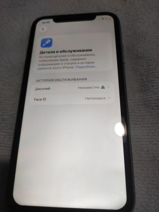 Продам iPhone 11