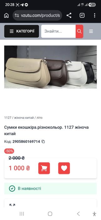 Жіночі сумки модні стильні 800 грн