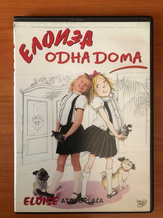Кино на DVD «Элоиза одна дома» 2003 год