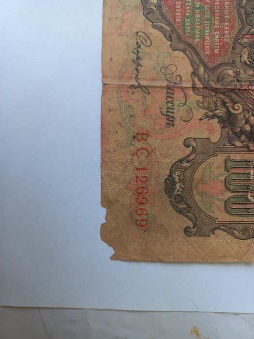 бумажные купюры разных стран