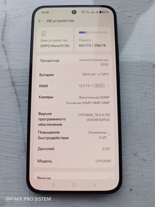 Oppo Reno 13 5G 12/256 идеал